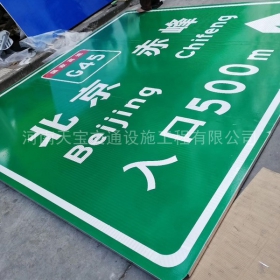 河北省高速标牌制作_道路指示标牌_公路标志杆厂家_价格