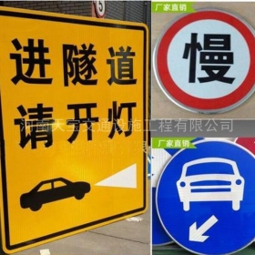 河北省公路标志牌制作_道路指示标牌_标志牌生产厂家_价格