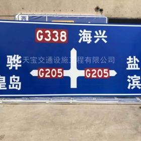 河北省省道标志牌制作_公路指示标牌_交通标牌生产厂家_价格