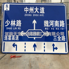 河北省城区交通标志牌 道路车道指示标牌 反光标识指示牌杆厂家 价格