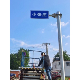 河北省乡村公路标志牌 村名标识牌 禁令警告标志牌 制作厂家 价格